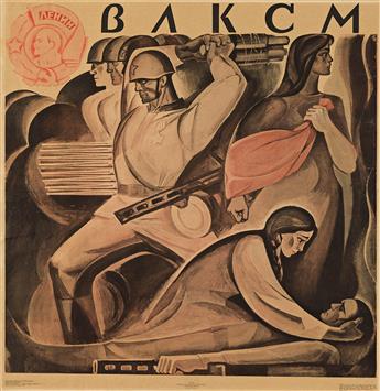 YURI PAVLOVICH MOHOR (1922-?) & OLEG KONSTANTINOVICH TERENTYEV (1928-?). [KOMSOMOL]. Set of 6 posters. 1970. Each approximately 22½x22